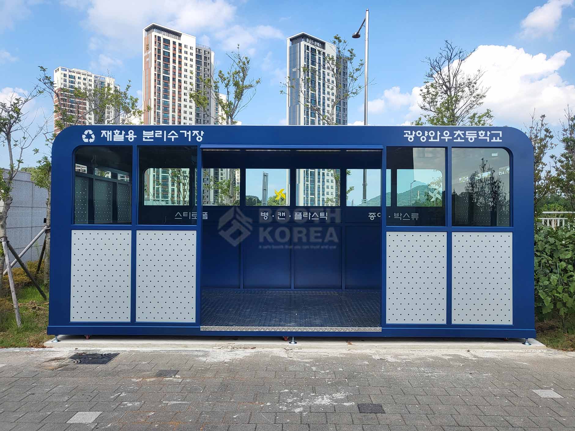 광양와우초등학교
