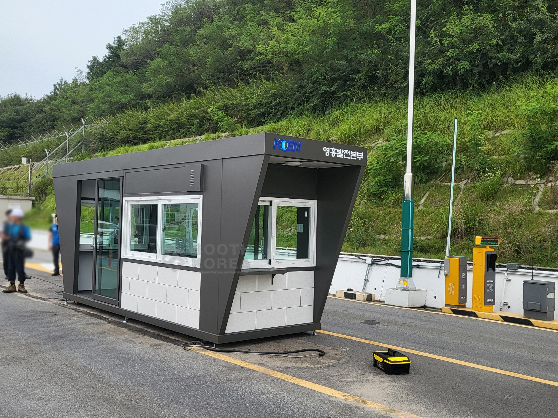 한국남동발전